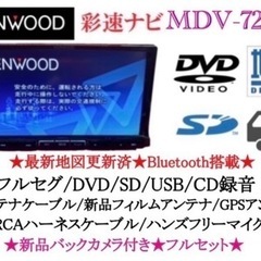 KENWOOD 最上級　MDV-727DT フルセグTV  新品バックカメラ付き く-2