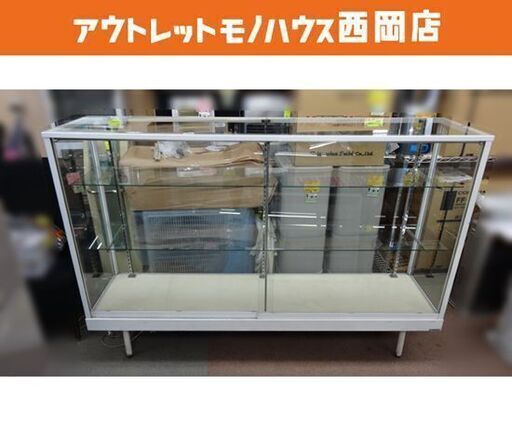 タテヤマ ガラスショーケース 照明付き 幅180㎝ 棚2段 店舗什器 西岡店