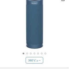 SONY Bluetoothスピーカー　価格間違えてました