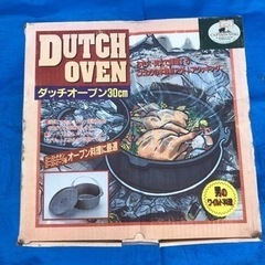 CAPTAIN STAGダッチオーブン 30㎝