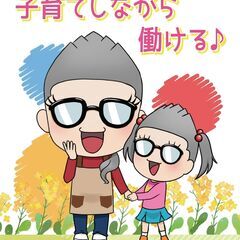 【邑楽郡】日払い満額OK 週2～OK 簡単軽作業