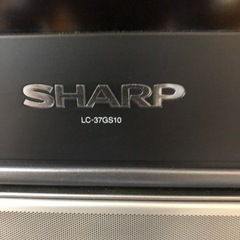 差し上げますシャープ37型液晶テレビの画像