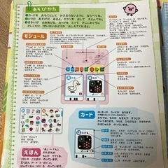 あいうえお　おなまえ音かるたゲー知育♡の画像