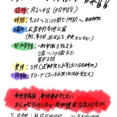 キャッチボールしましょう！