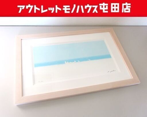 額装 版画 葉祥明 Seaside Children シーサイド・チルドレン 札幌市北区屯田