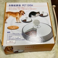 犬　猫　自動給餌器　ケッセルジャパン　ペットディッシュ　新品未使用品