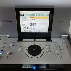 キャノンプリンター　MP970の画像