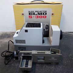 [中古] [０円] スライドプロジェクター ＥＬＭＯ Ｓ－３００の画像