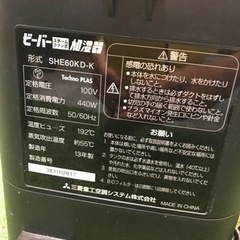 三菱重工加湿器の画像
