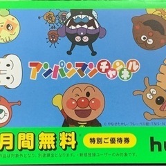 【早い者勝ち】Hulu１ヶ月無料券
