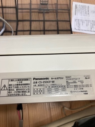 Panasonic エアコン8〜10畳用　室外機セット