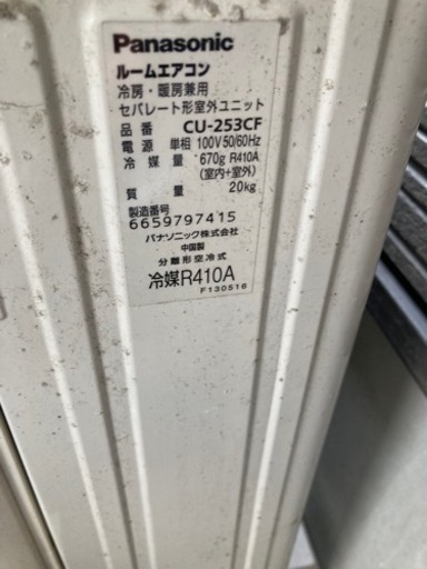 Panasonic エアコン8〜10畳用　室外機セット