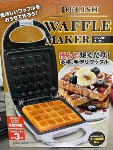 ワッフルメーカー