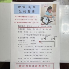 東大阪市長田地区でお習字の教室を2カ所開いています^o^の画像