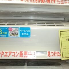 ジモティ来店特価!!!　【Panasonic】CS-258CFR　2018　J-423