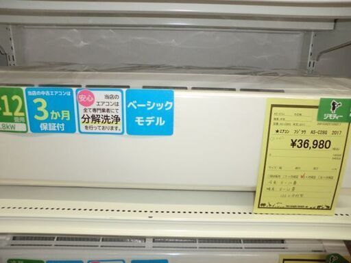 ジモティ来店特価!!!　エアコン　【FUJITSU】AS-C28G　2017　J-425