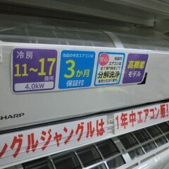 ジモティ来店特価!!!　エアコン　【SHARP】AY-J40H-W　2019　J-426