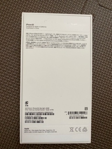 iPhone SE 第3世代 64GB SIMフリー ホワイト