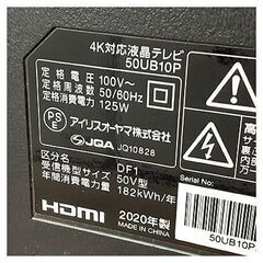 美品!!【50型 Fiona 4K対応液晶TV 2020年製 アイリスオーヤマ】50UB10P Wチューナー 50インチ 50v 4K対応液晶テレビ IRISOHYAMA  札幌 本郷通店の画像