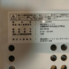 ノーリツのガス給湯器2021年製の画像