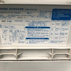 TOSHIBA洗濯機の画像