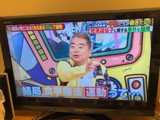 液晶テレビ TOSHIBA