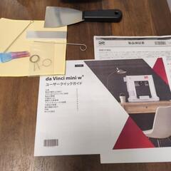 3Dプリンター da vinci mini w+の画像