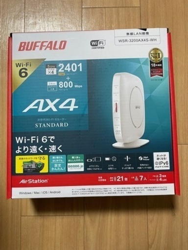 バッファロー ルーター 白