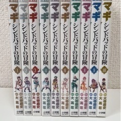 シンドバッドの冒険1〜10巻