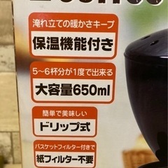 コーヒーメーカーの画像