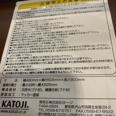 受付終了　カトージ　KATOJI  プレミアムベビーチェア　無料の画像