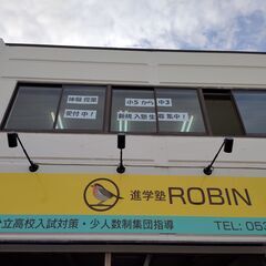 【浜松市南区】公立高校入試、お任せください！【体験無料！】の画像