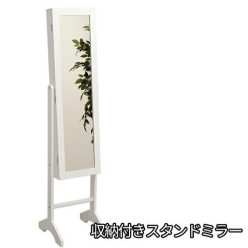 アクセサリー収納付きスタンドミラー