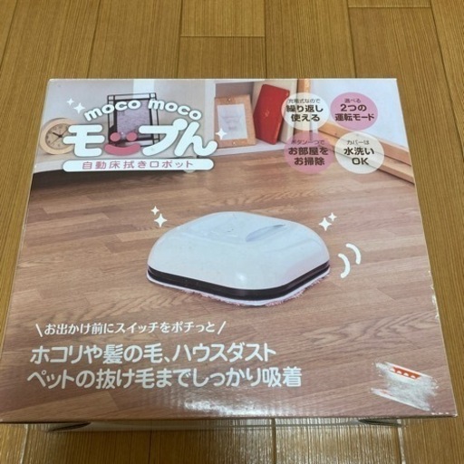 自動床拭きロボット