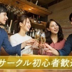 【既婚者限定】3/29(金)心斎橋19:30～既婚者だけの友達作...