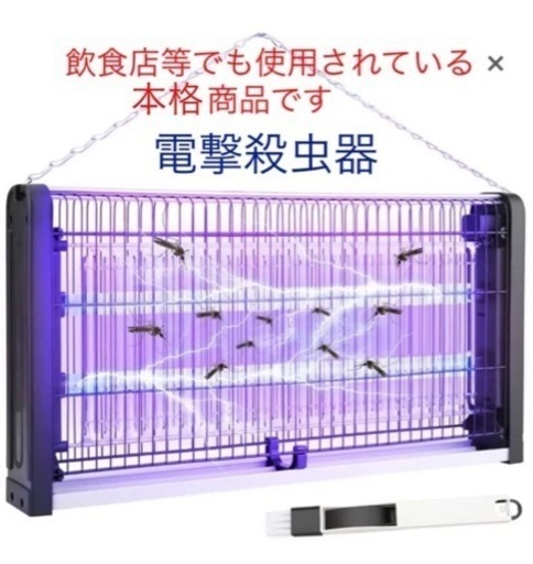 【新品】電撃殺虫器 蚊取り器 LED光源吸引式捕虫器 20W コバエ取り機
