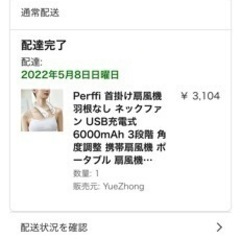 首掛け式扇風機　ネックファンの画像