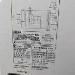 2020年製☆ニトリ 電子レンジの画像