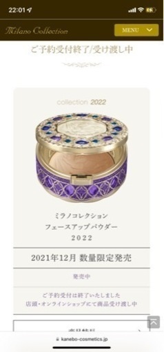 新しい上品　ミラノコレクション フェースアップパウダー ２０２２