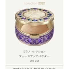 新しい上品　ミラノコレクション フェースアップパウダー ２０２２の画像