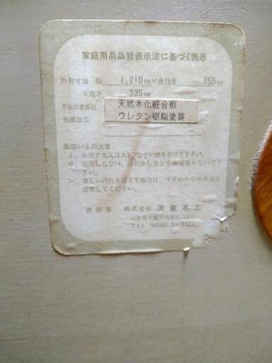 イス　座椅子　【商談中】