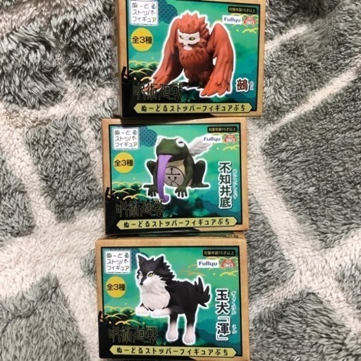 呪術廻戦フィギュア　ぬーどるストッパー　3種