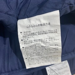 掛け布団・敷き布団２組(ペア)セット ネイビー・ブラックの画像