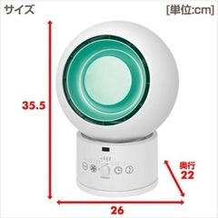 【決まりました！】[山善] サーキュレーター ホワイト YAR-ZD171(W)の画像