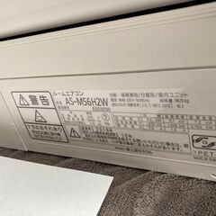 神5,AS-M56H2W、富士通、nocria,上位機種,標準工事費込み,2018年式,14畳用,5.6kw,中古,東京都内大田区内世田谷区内近郊、神奈川県川崎市近郊、横浜市近郊料無料,中古,本体・ガス1年保証,内部洗浄済 神5,AS-M56H2W、富士通、nocria,上位機種,標準工事費込み,2018年