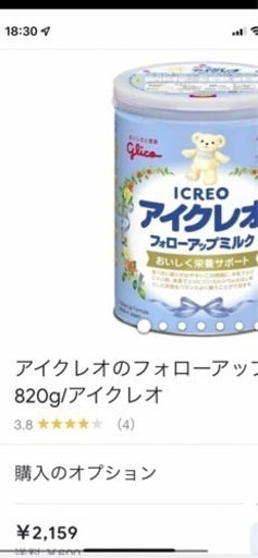 粉ミルク