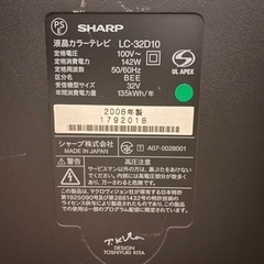 SHARP AQUOS 32型　2008年　アクオスの画像