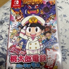 【終了】Switch版　桃太郎電鉄　昭和　平成　令和