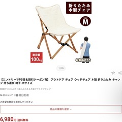 アウトドア チェア ウッドチェア 木製 折りたたみ キャンプ 持...
