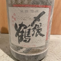 〆張鶴　日本酒　未開封　差し上げますの画像